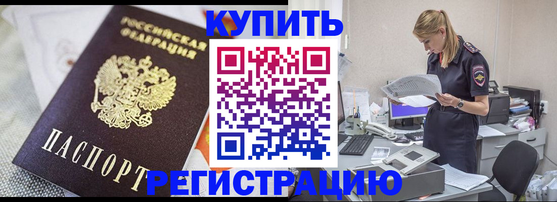прописка для военкомата в Талдоме