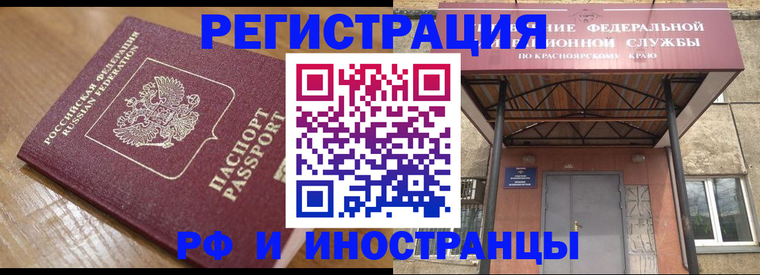 прописка штамп в Талдоме