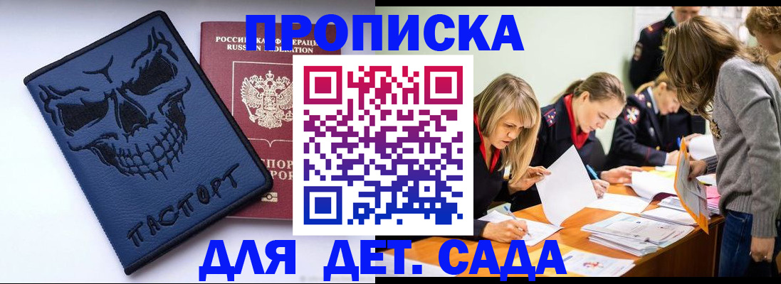 прописка в квартире в Талдоме